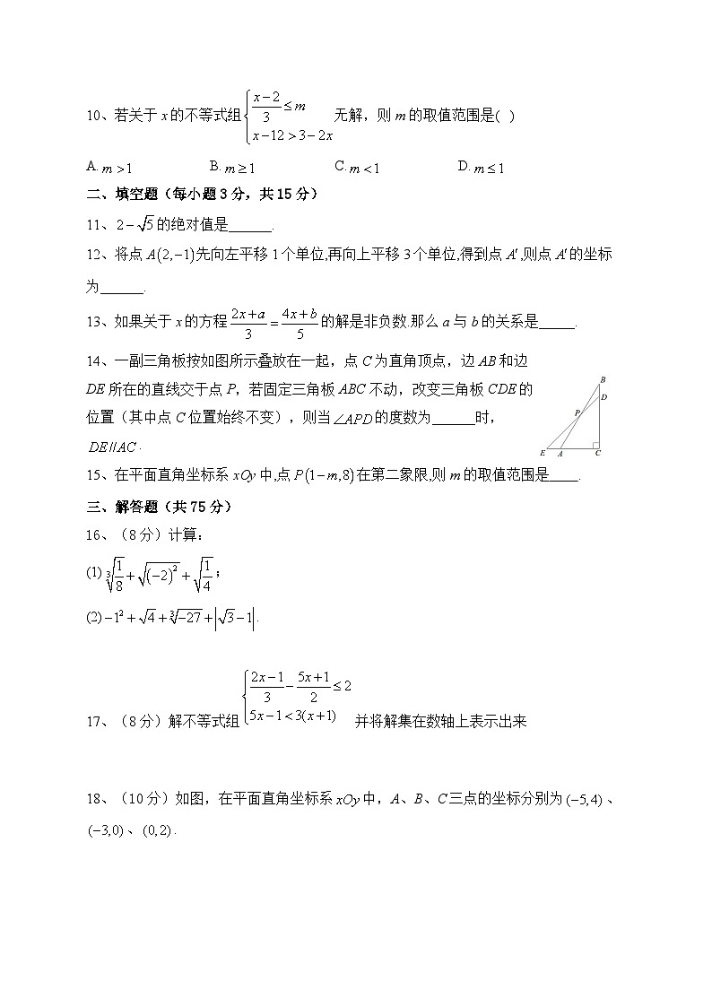 7数学试卷第2页