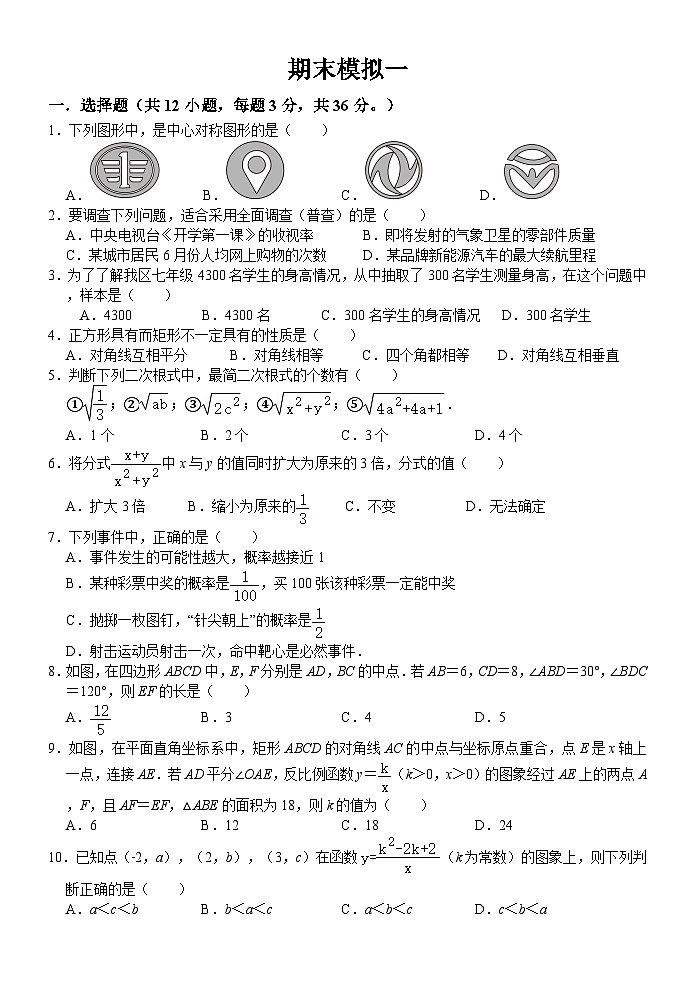 期末模拟一第1页