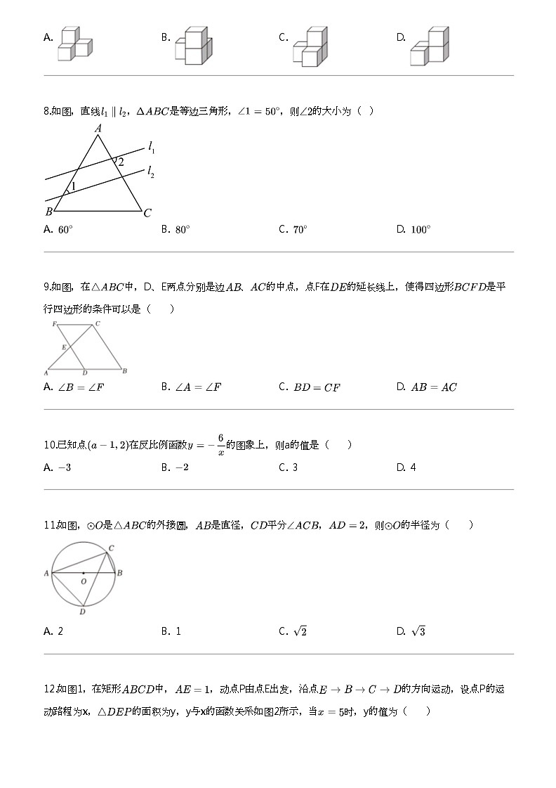 2024年海南海口中考二模数学试卷02
