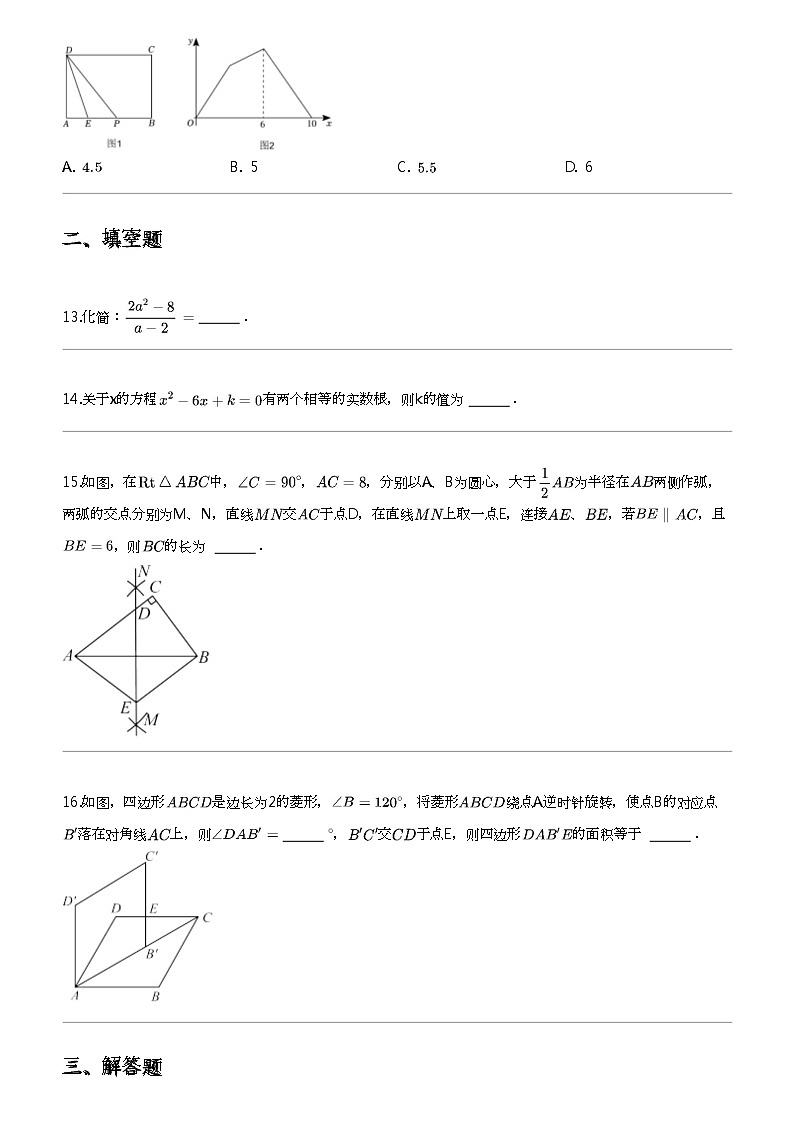 2024年海南海口中考二模数学试卷03