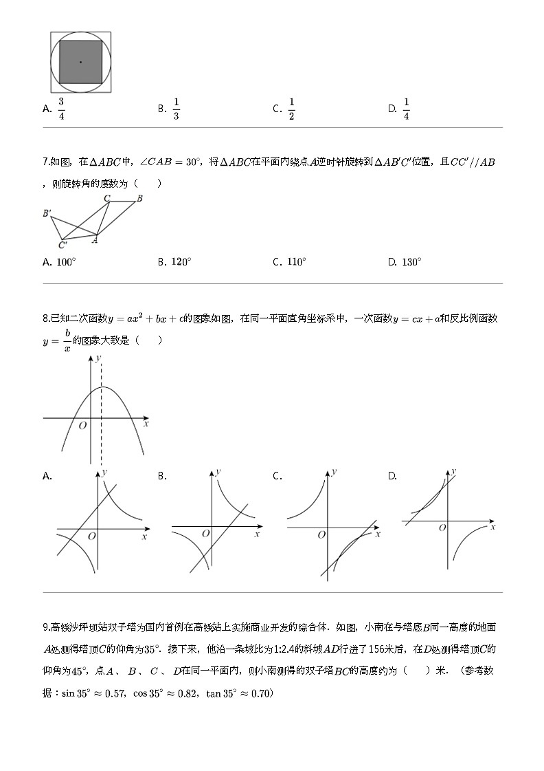 2024年广东珠海香洲区珠海市梅华中学中考三模数学试卷第2页