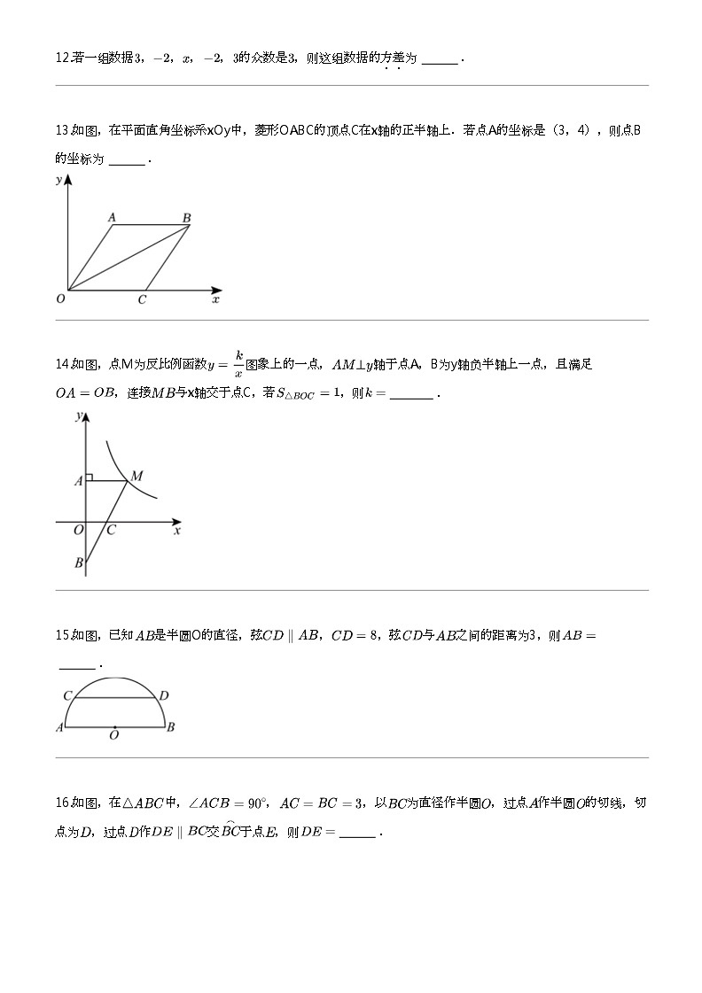 2024年湖南长沙望城区中考一模数学试卷（部分学校）03