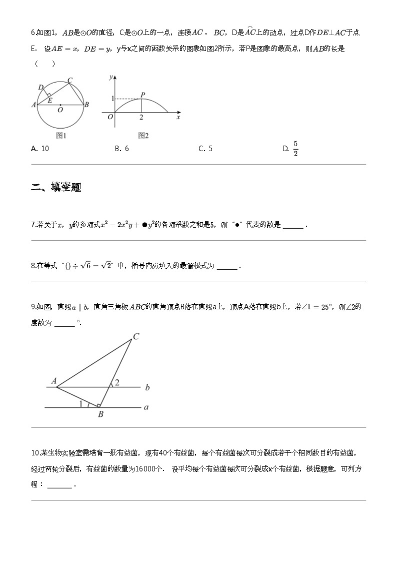 2024年江西九江柴桑区中考三模数学试卷（第三中学）02