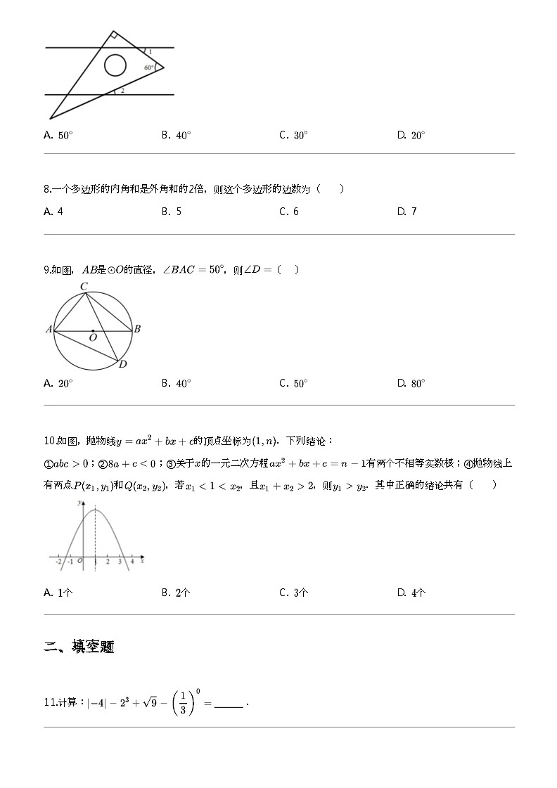 2024年湖北恩施来凤县中考模拟数学试卷第2页