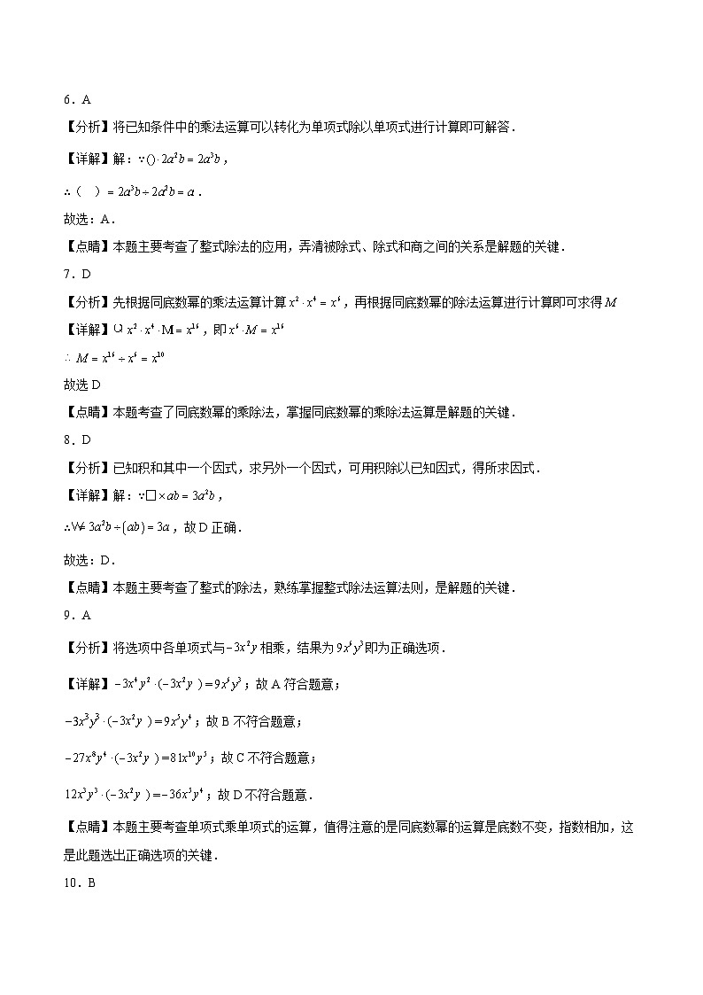 【冲刺2024数学】中考真题（2023扬州）及变式题选择填空题部分参考答案第2页