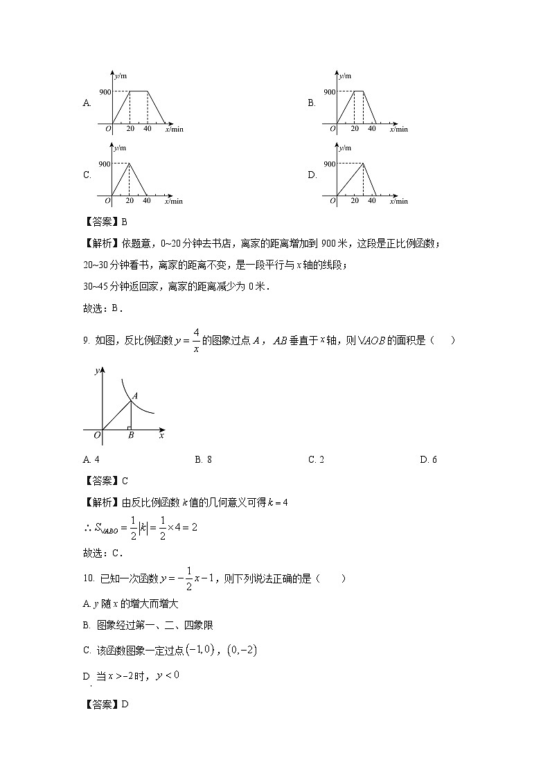 数学：吉林省长春市农安县2023-2024学年八年级下学期期中试题（解析版）03