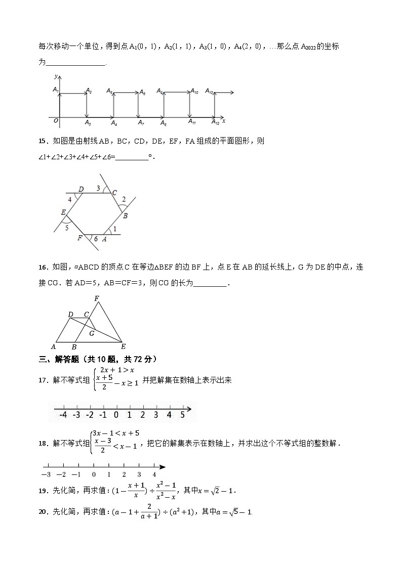 2023-2024学年北师大版数学八年级下册期末模拟试卷二03