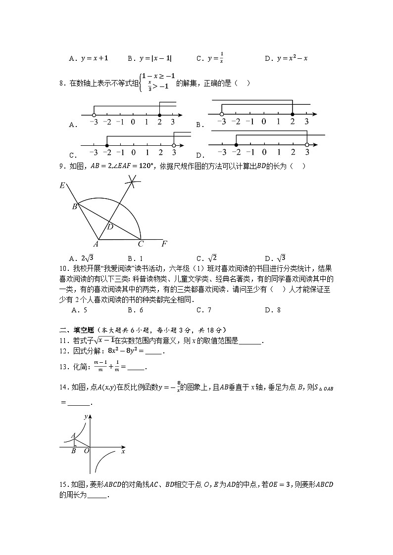 湖南省长沙市2024年初中学业水平考试押题密卷（九）数学02