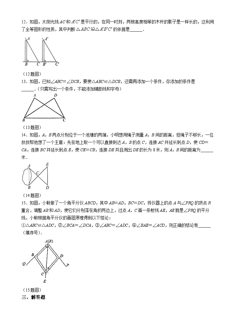 山西省太原市第三十七中学校2023-2024学年七年级下学期月考数学试题(无答案)03