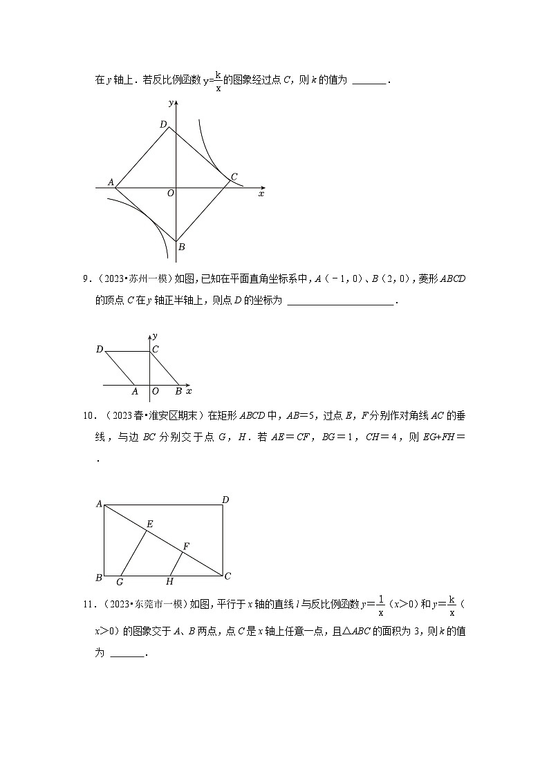 2023-2024学年江苏省扬州市邗沟中学八下数学第十六周周末强化训练（含答案）第3页