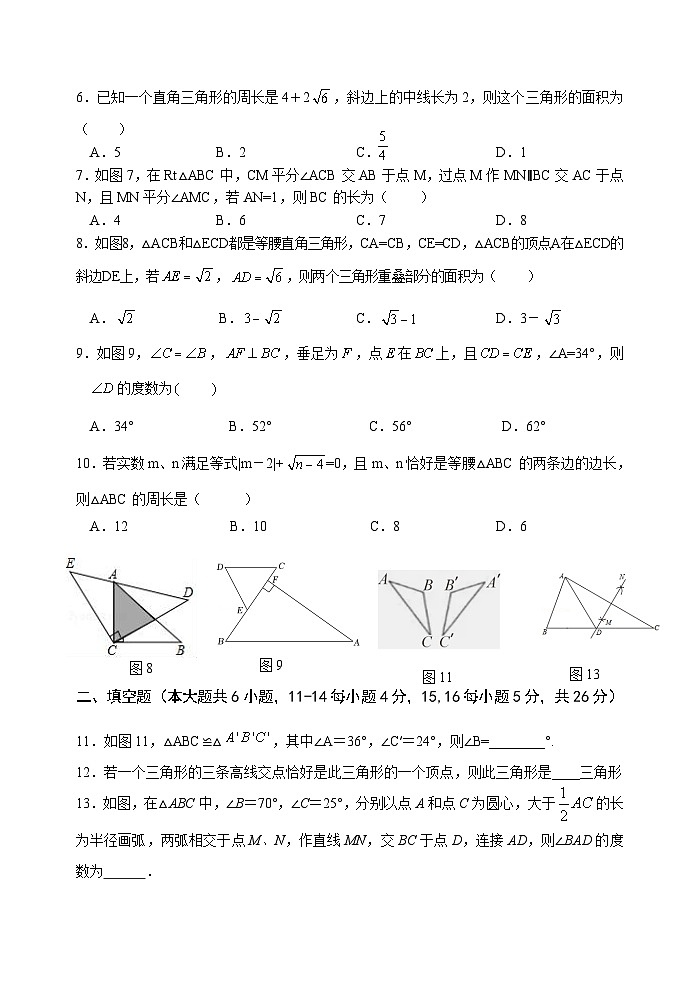 四川省金堂县实验中学2022-2023学年度下期八年级数学质量检测题(一)三角形的证明第2页