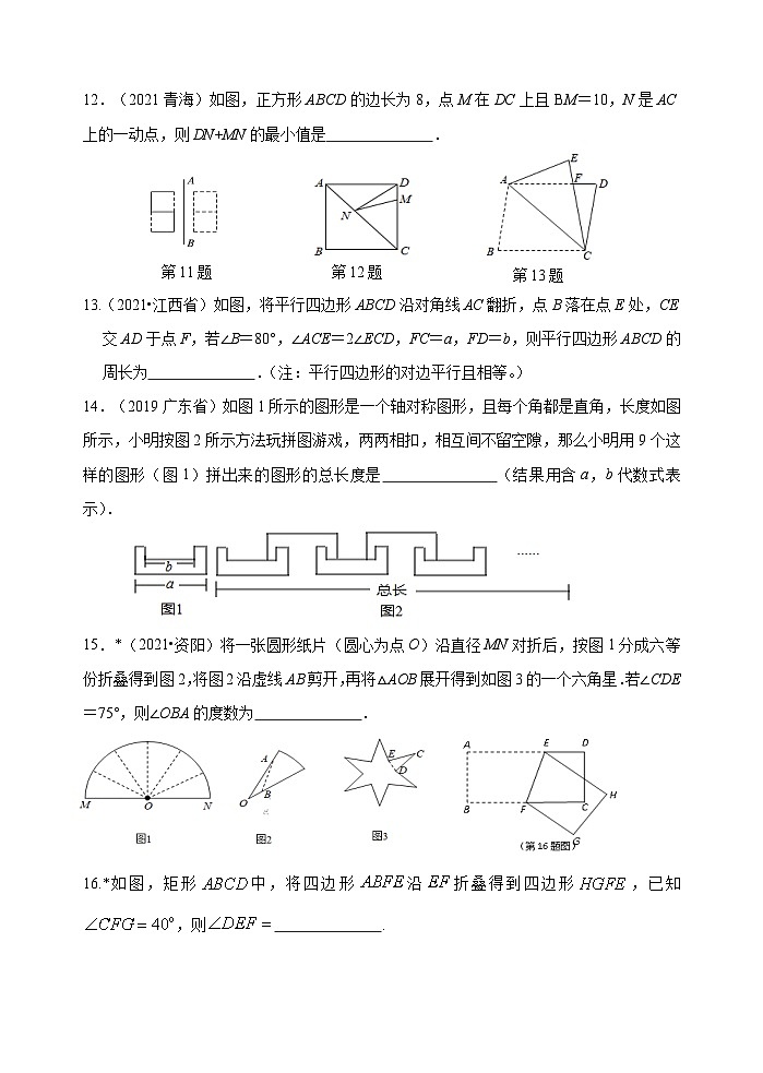 四川省金堂县实验中学2022-2023学年度下期七年级数学质量检测题（五）生活中的轴对称第3页