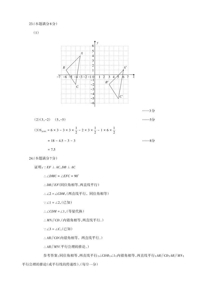 七年级数学答案_Print第2页