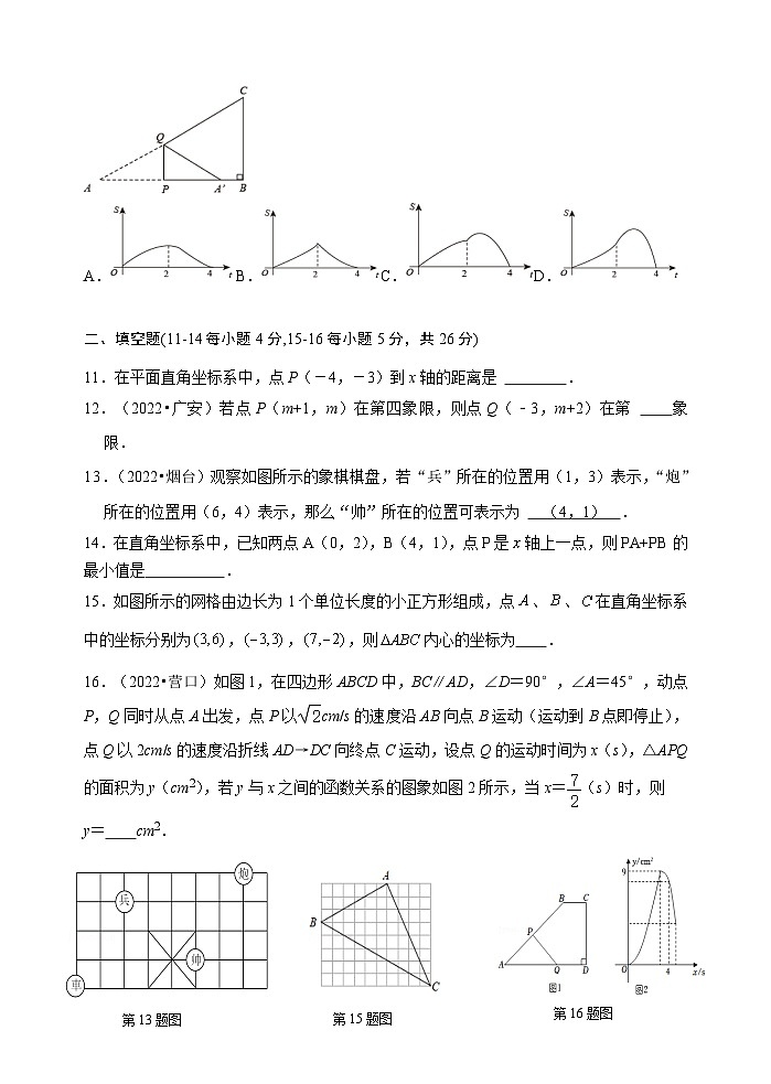 四川省金堂县实验中学初2023届数学基础知识专项训练题4 平面直角坐标系、函数第3页