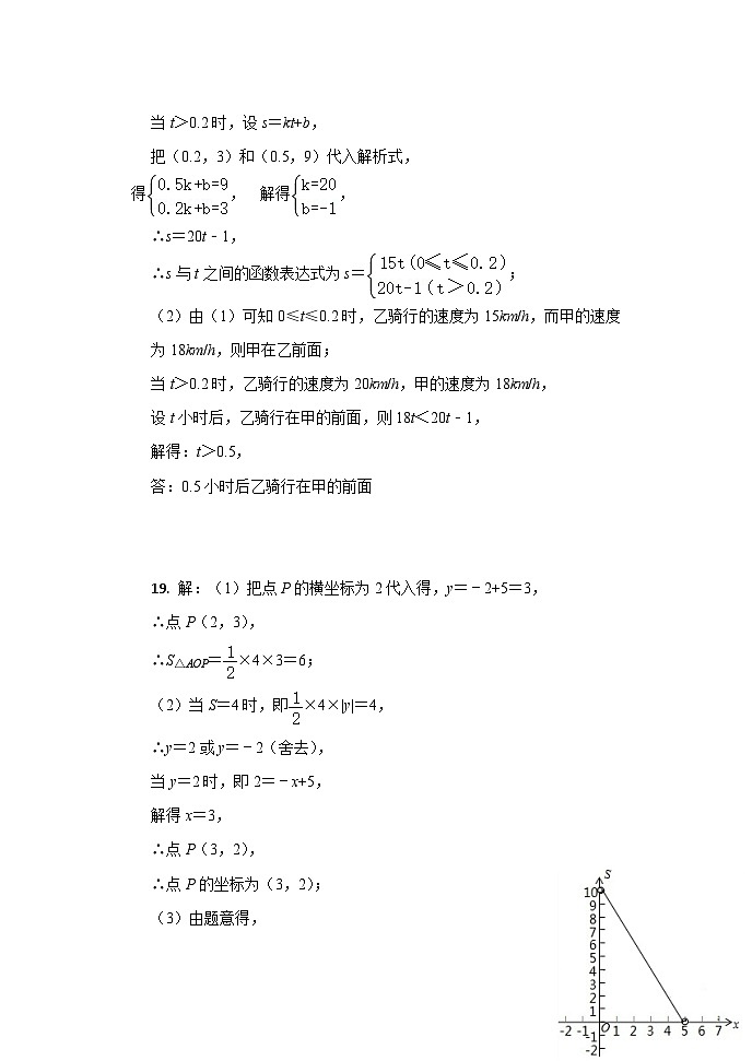 四川省金堂县实验中学初2023届数学基础知识专项训练题5(答案)第2页