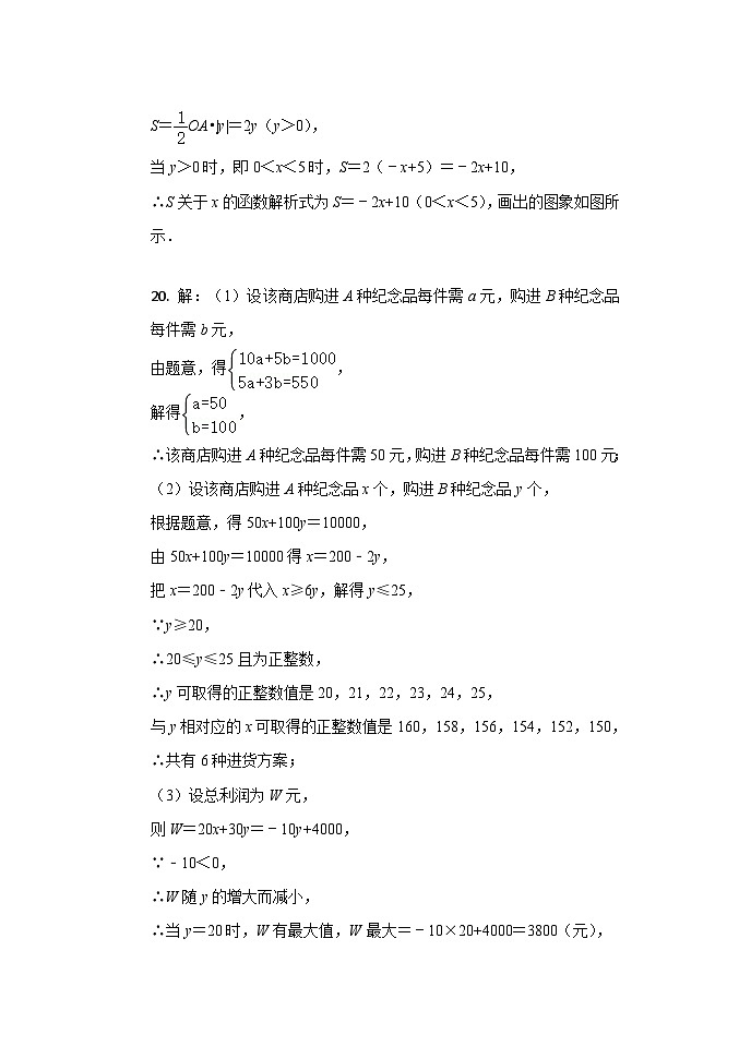 四川省金堂县实验中学初2023届数学基础知识专项训练题5(答案)第3页