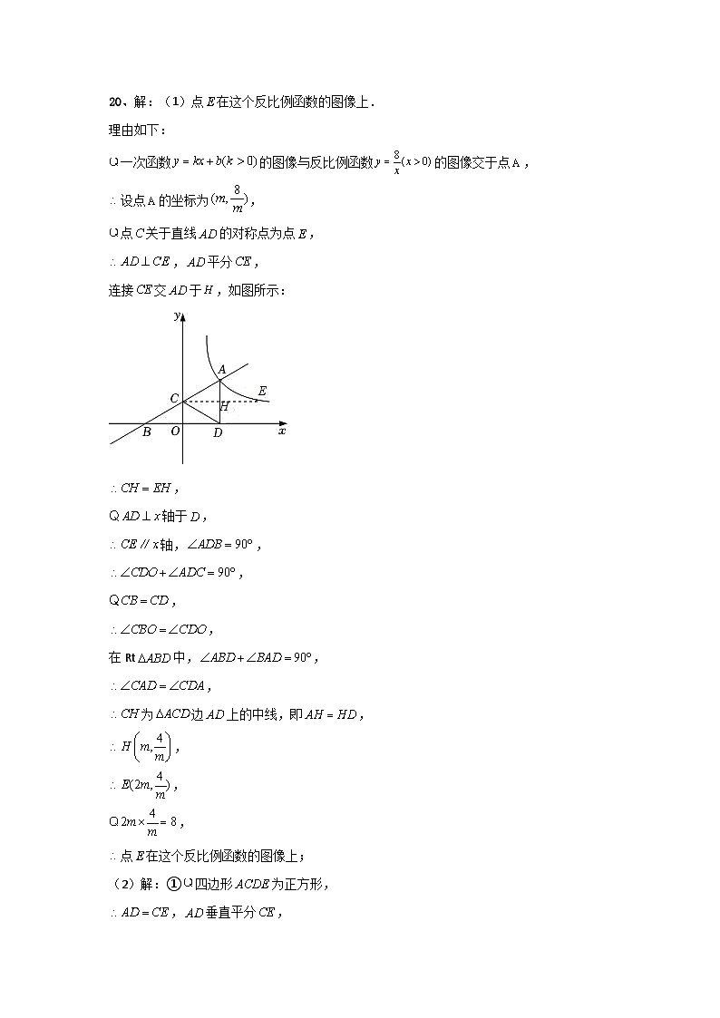 四川省金堂县实验中学初2023届数学基础知识专项训练题6(答案)第3页