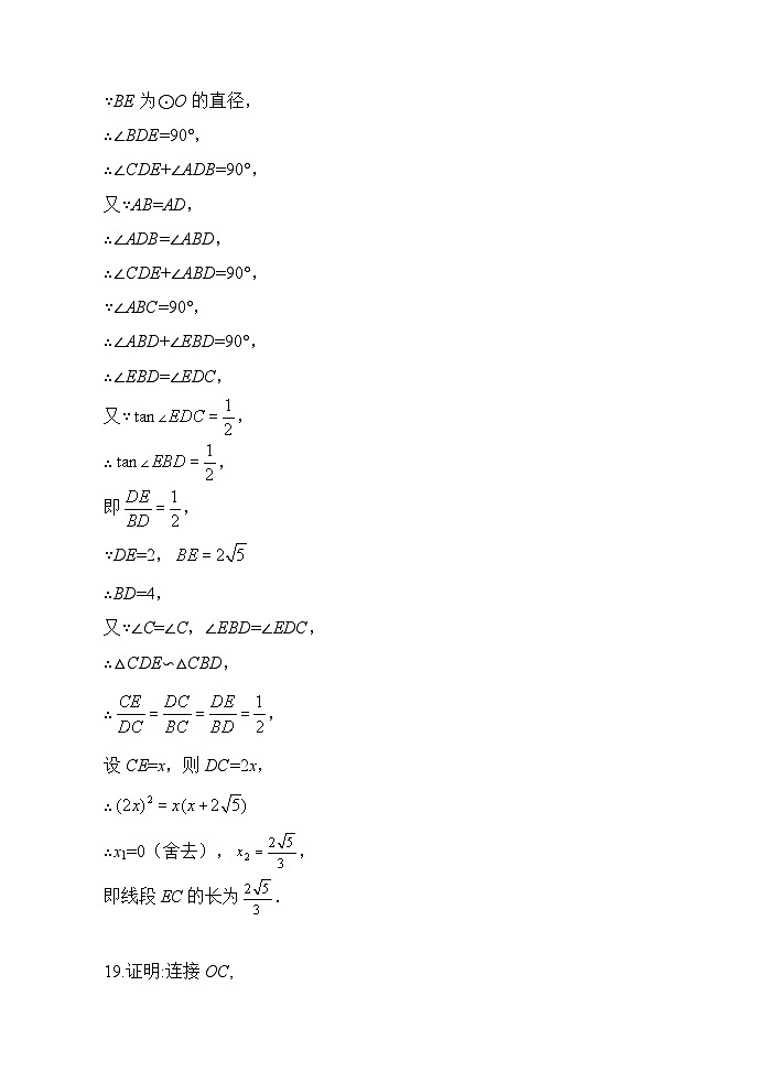 四川省金堂县实验中学初2023届数学基础知识专项训练题11(答案)第2页