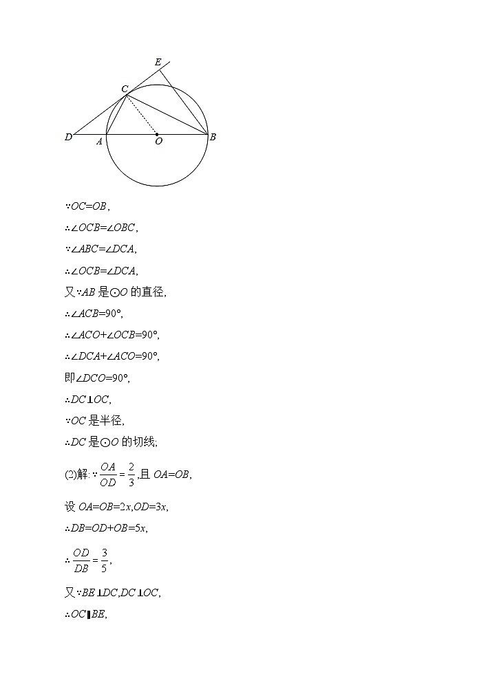 四川省金堂县实验中学初2023届数学基础知识专项训练题11(答案)第3页