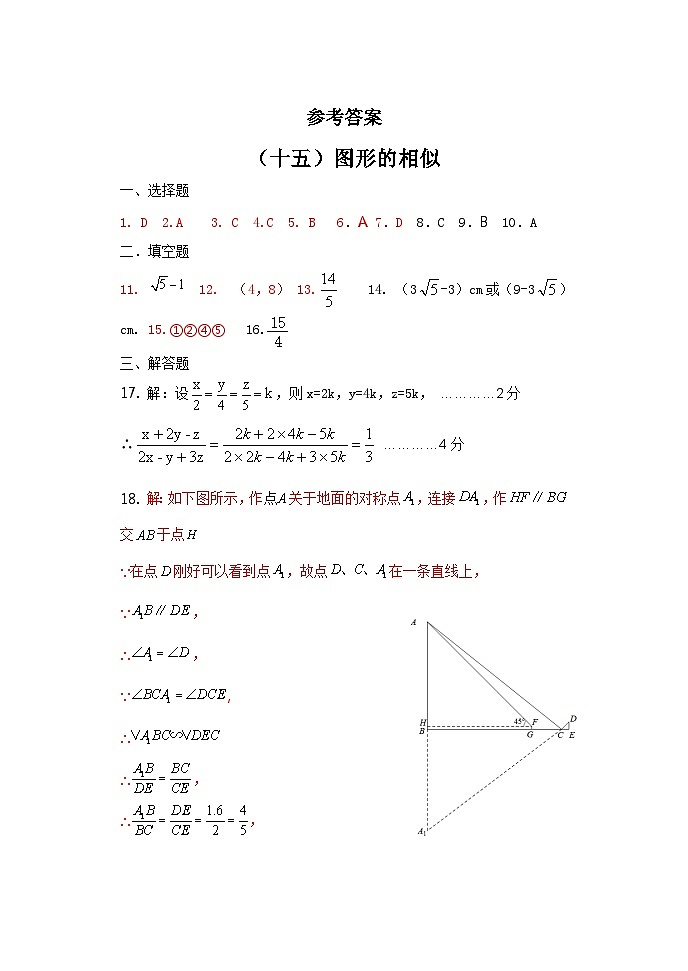 四川省金堂县实验中学初2023届数学基础知识专项训练题15(答案)第1页