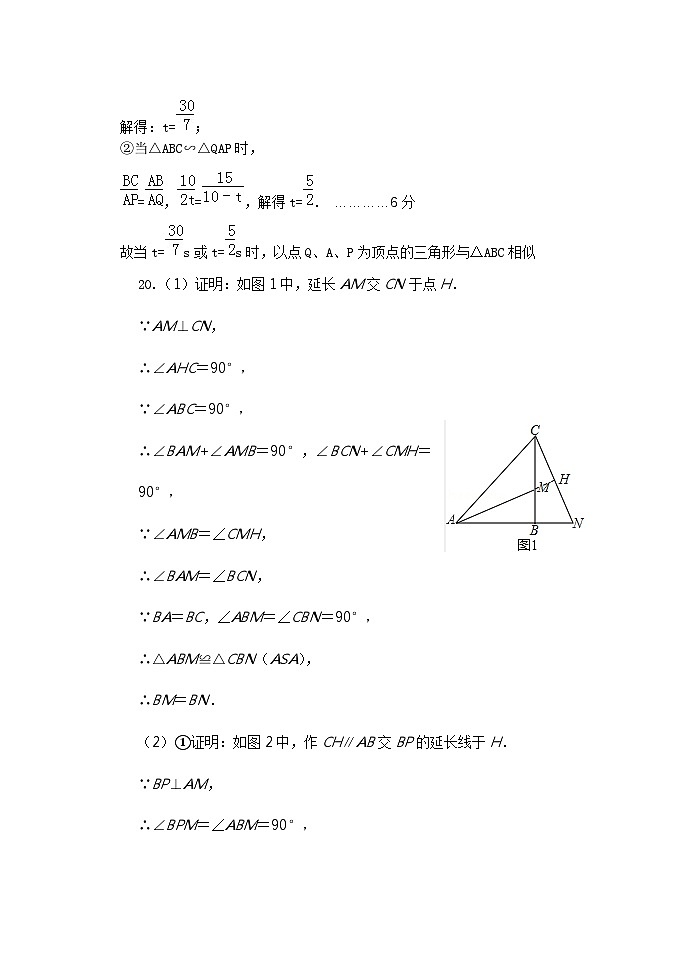 四川省金堂县实验中学初2023届数学基础知识专项训练题15(答案)第3页