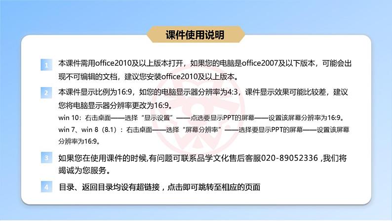 2024年广东省中考原创信息卷(三)第2页