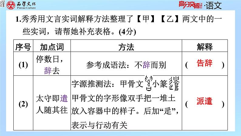 考前基础抢分(四)第7页