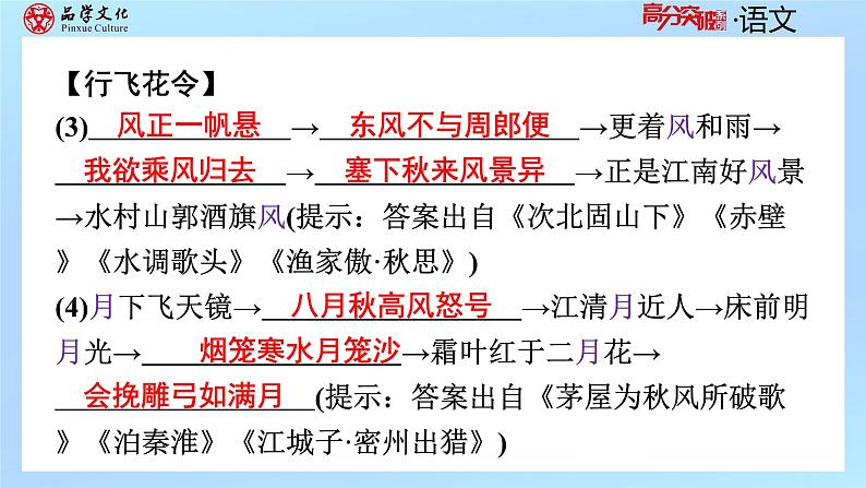 考前基础抢分(七)第5页