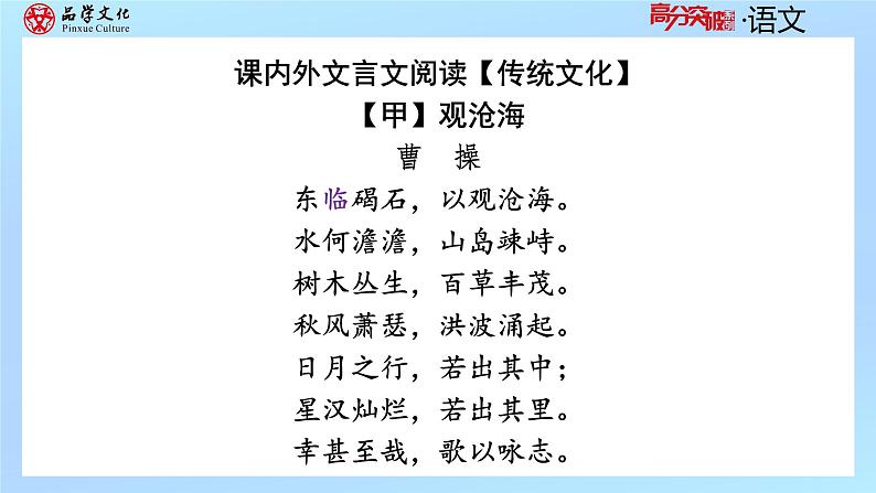 考前基础抢分(八)第4页