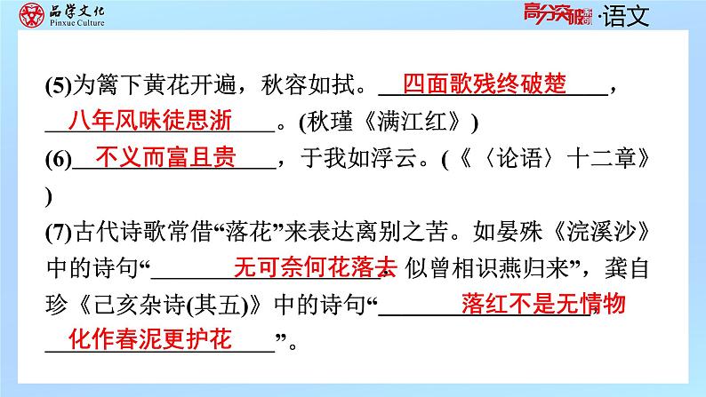 2024年广东省中考原创信息卷(二)第5页