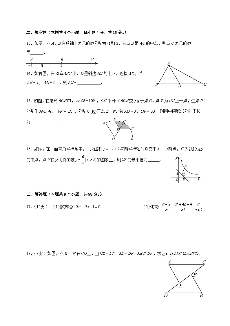 2024年贵州省中考数学押题预测卷第3页