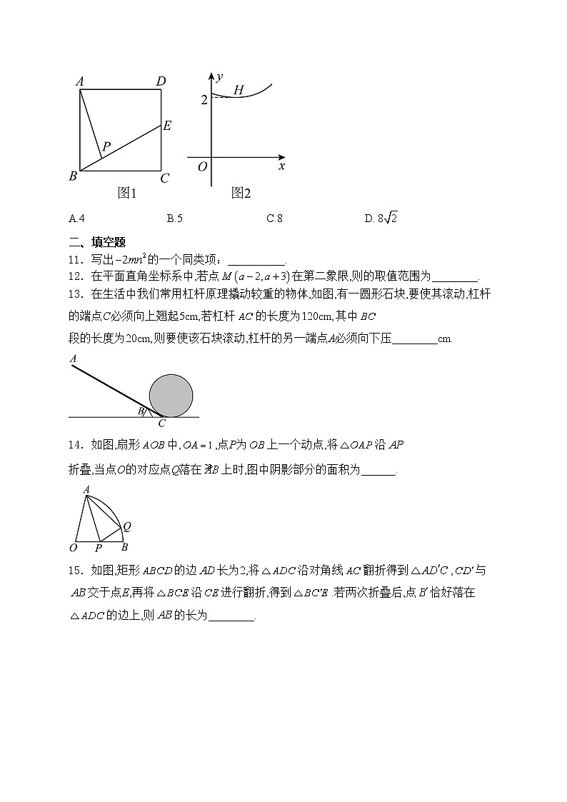 河南省南阳市邓州市2024届九年级下学期一模数学试卷(含答案)03