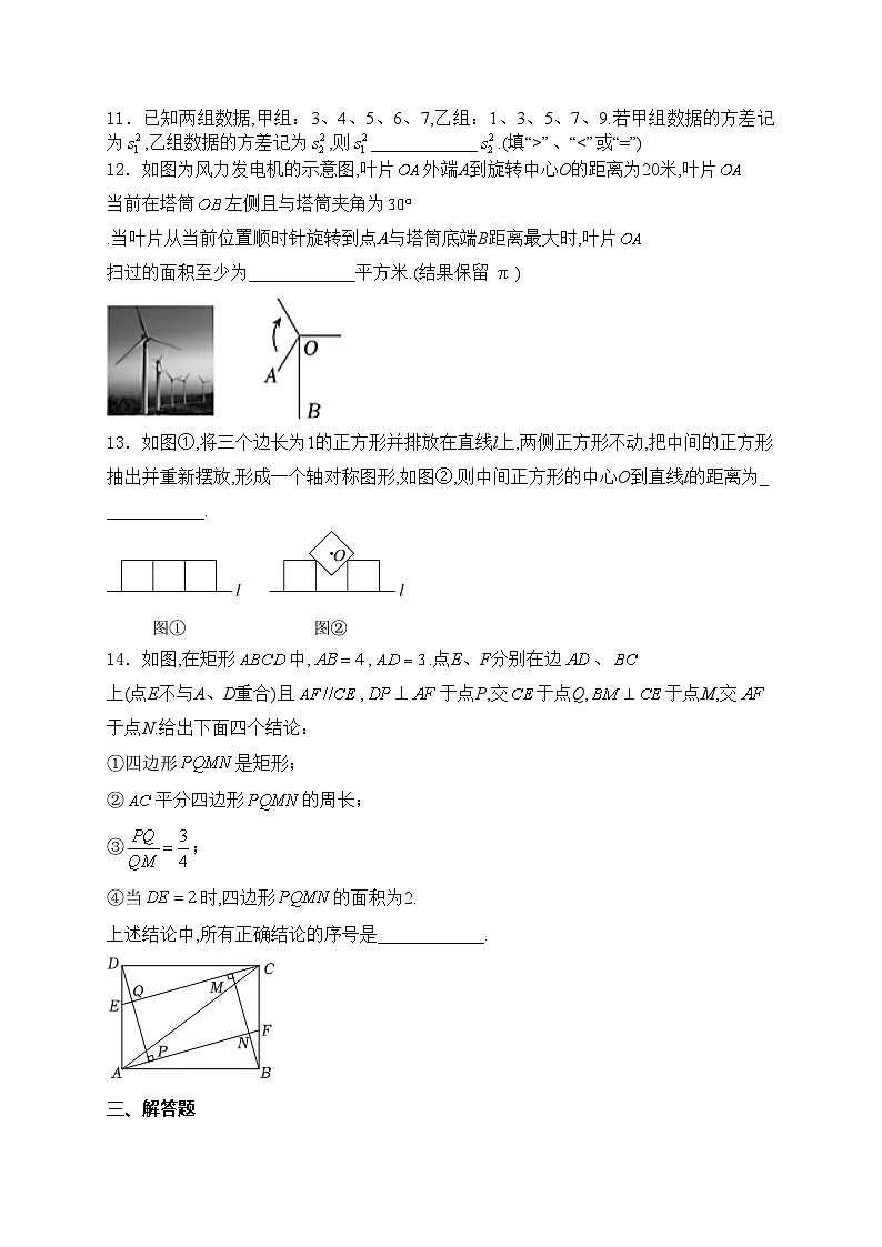 吉林省长春市2024届九年级下学期中考一模数学试卷(含答案)03