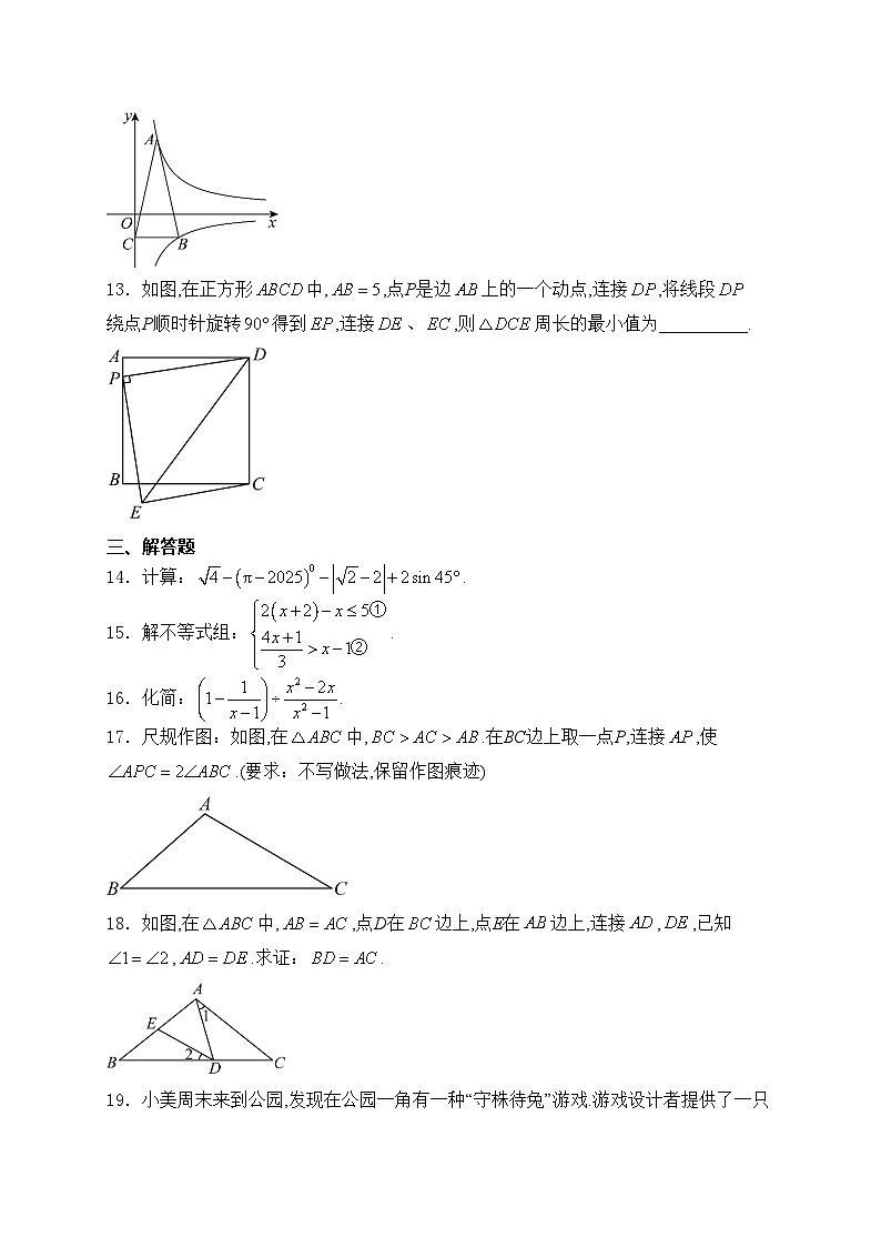陕西省宝鸡市教育联盟校2024届九年级下学期中考二模数学试卷(含答案)03