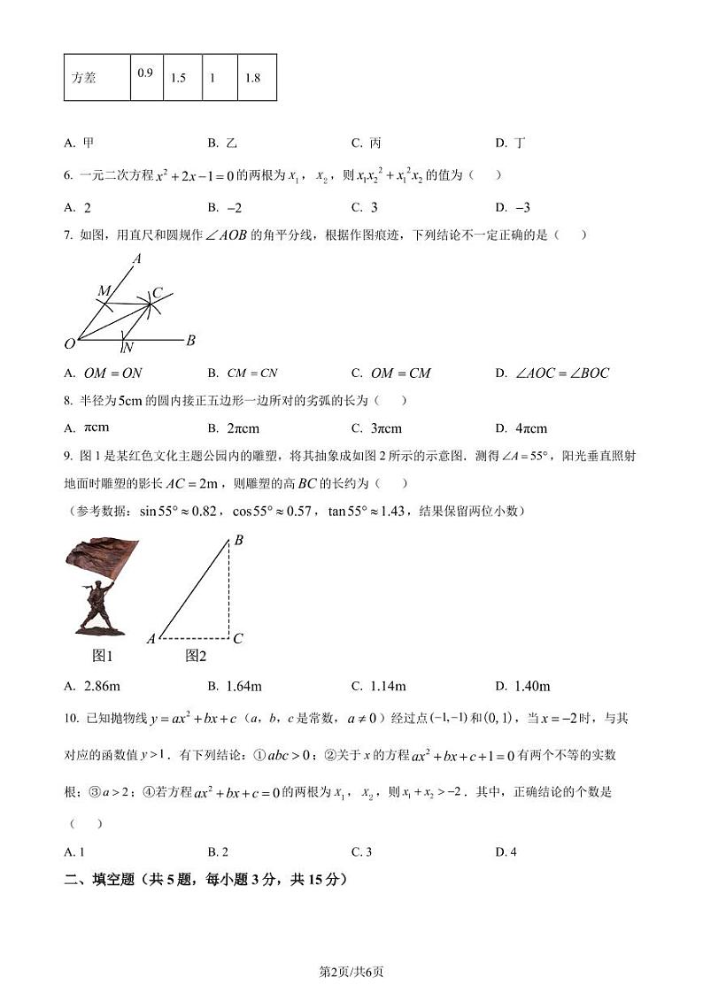 2024年湖北省孝感市中考三模数学试题+02