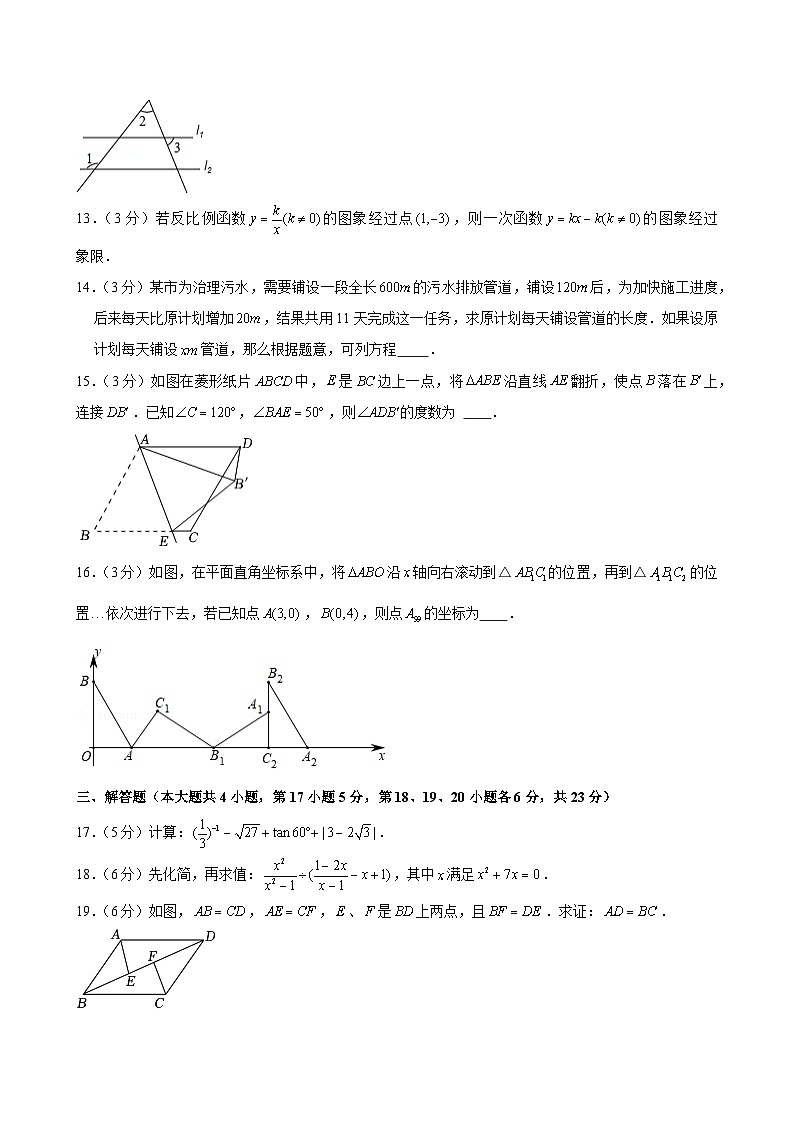 2024年四川省广安市邻水县中考数学模拟试卷第3页
