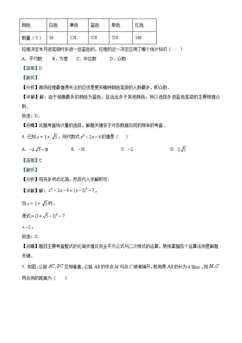 精品解析：辽宁省营口市大石桥市十五校2022-2023学年八年级下学期6月月考数学试题（解析版）第3页
