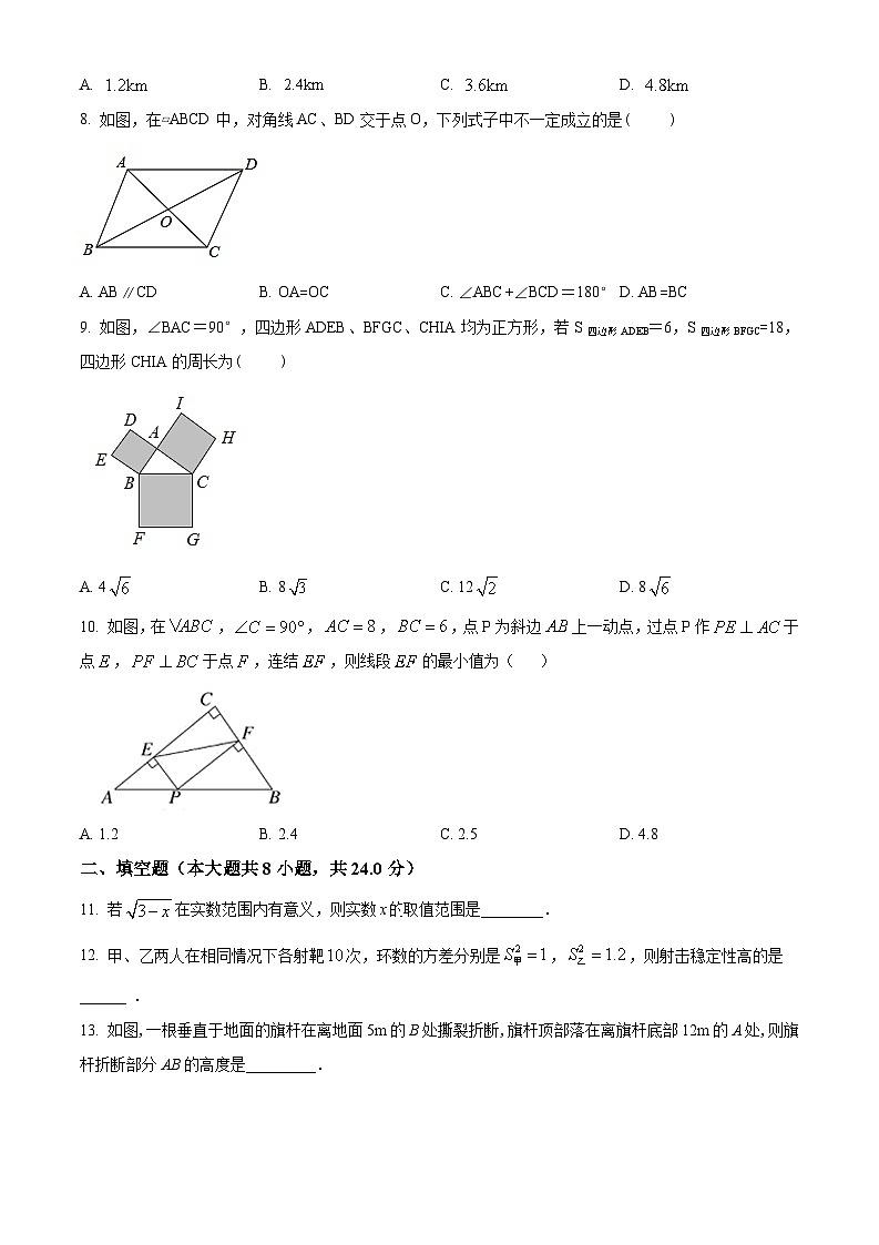 精品解析：辽宁省营口市大石桥市十五校2022-2023学年八年级下学期6月月考数学试题（原卷版）第2页