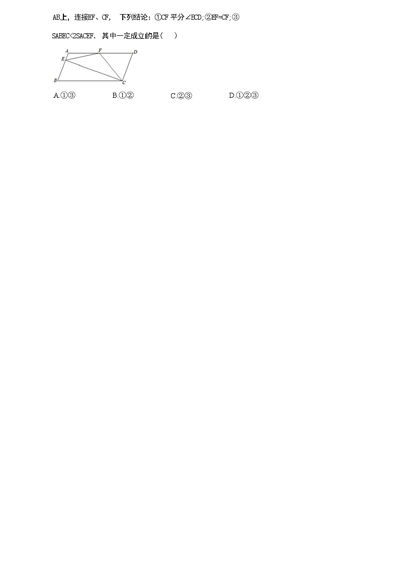 河南省新乡市第四中学2023-2024学年八年级下学期期中测试数学试卷02