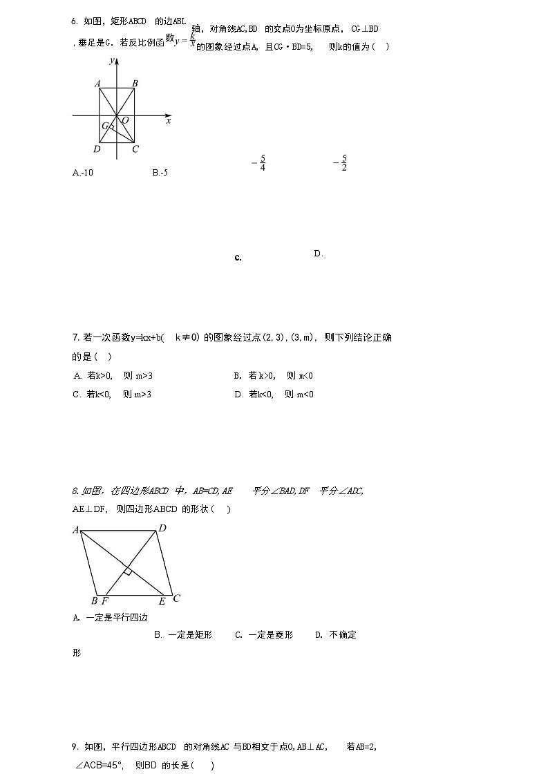 河南省新乡市第四中学2023-2024学年八年级下学期期中测试数学试卷03
