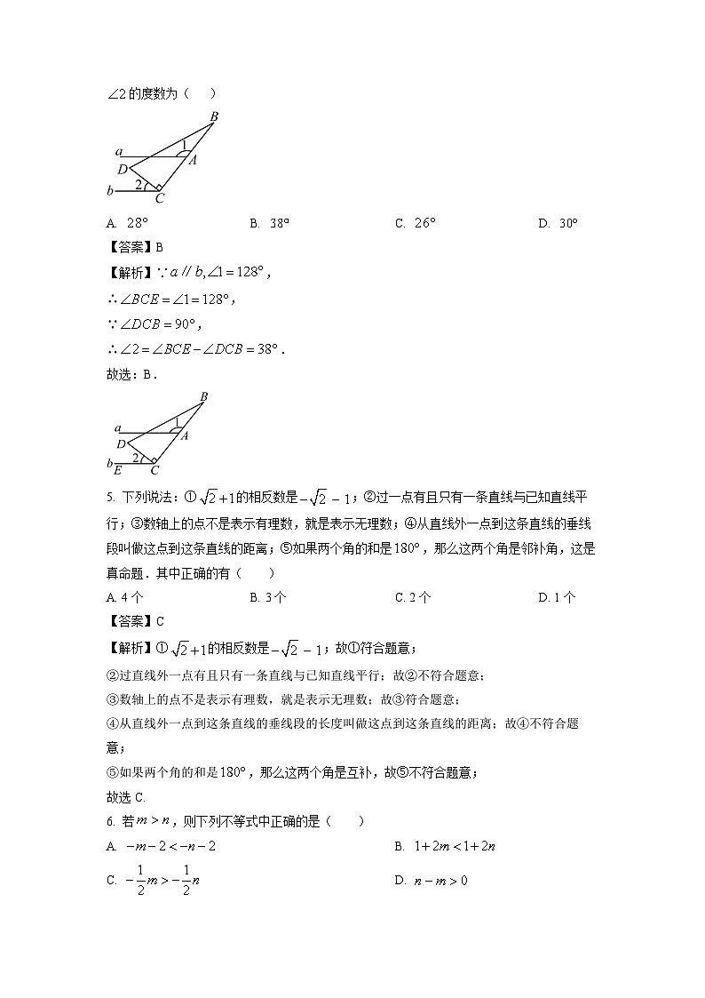 数学：辽宁省鞍山市铁西区校联考2023-2024学年七年级下学期5月期中试题（解析版）02