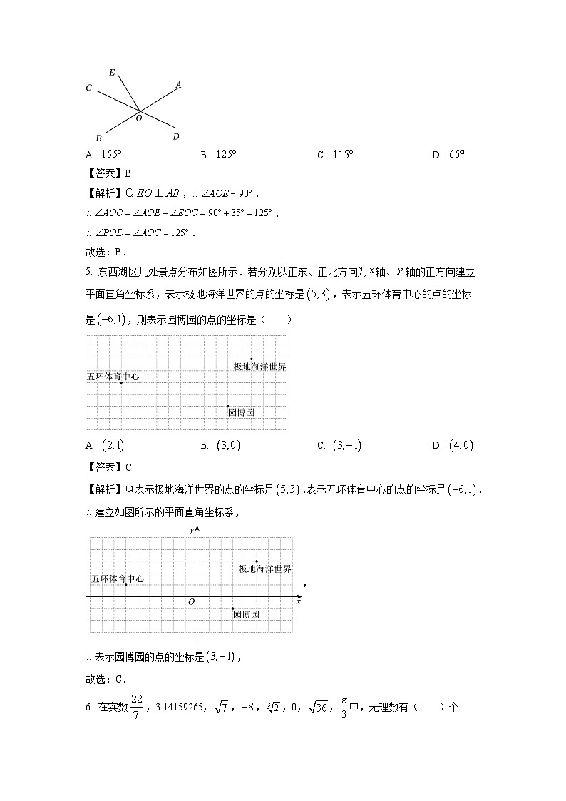 数学：湖北省武汉市东西湖区2023-2024学年七年级下学期期中试题（解析版）02
