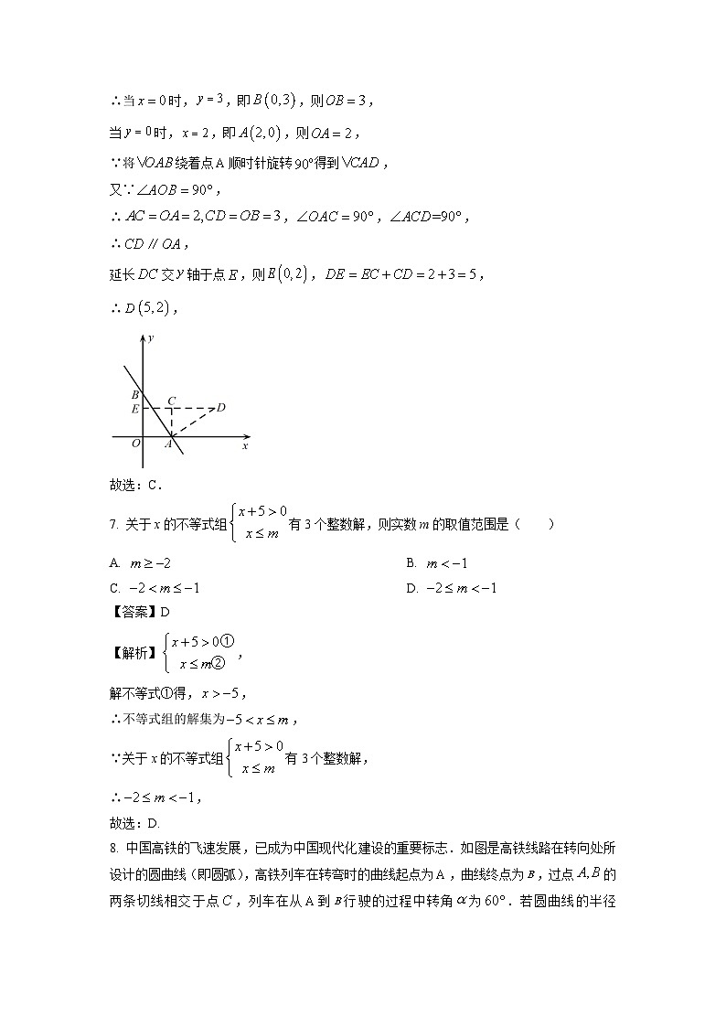 数学：宁夏银川市金凤区2024年九年级中考模拟试题（解析版）03