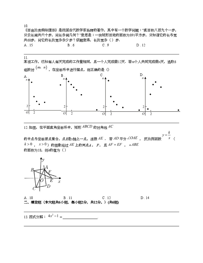 广西壮族自治区柳州市柳北区、鱼峰区2024年中考数学模拟试卷03