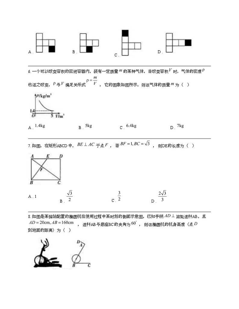 湖南省永州市东安县2024年中考数学一模试卷第2页