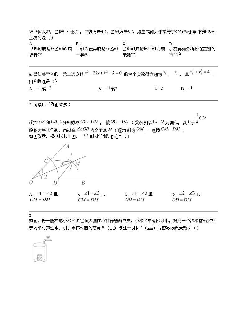 湖北省潜江市、天门市、仙桃市2024年中考数学模拟考试试卷02