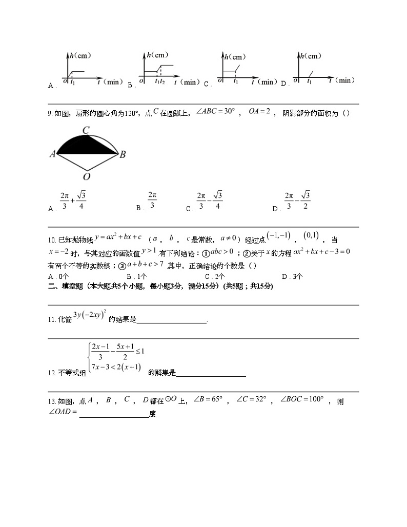 湖北省潜江市、天门市、仙桃市2024年中考数学模拟考试试卷03