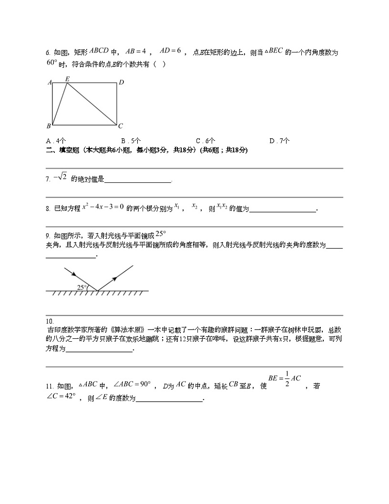 江西省吉安市青原区2024年中考数学一模试卷02