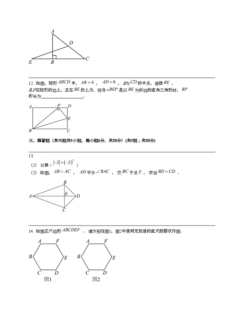 江西省吉安市青原区2024年中考数学一模试卷03