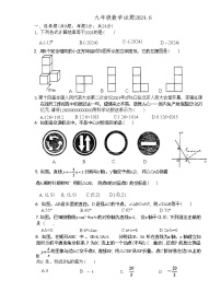 2024年江苏省扬州市仪征市古井中学中考三模数学试题